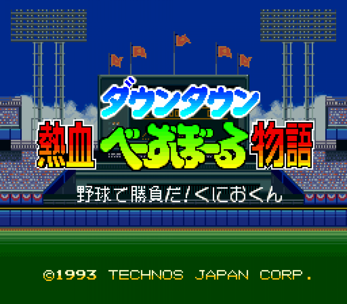 Downtown - Nekketsu Baseball Monogatari - Yakyuu de Shoubu da! Kunio-kun